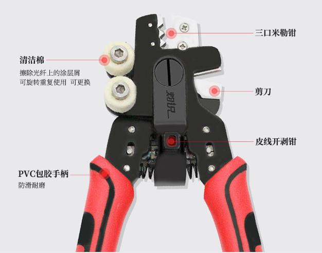 OFS-04多功能光纤剥线钳