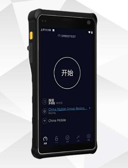 5G手持维护终端 S357智能PDA测试仪